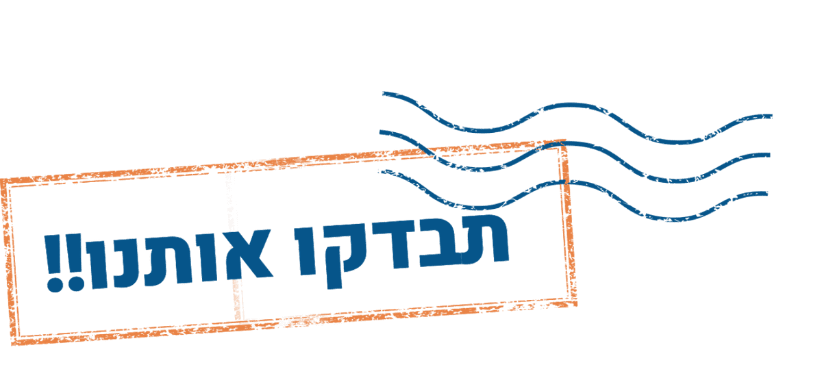 חברת המשלוחים עם הדרוג הכי גבוה